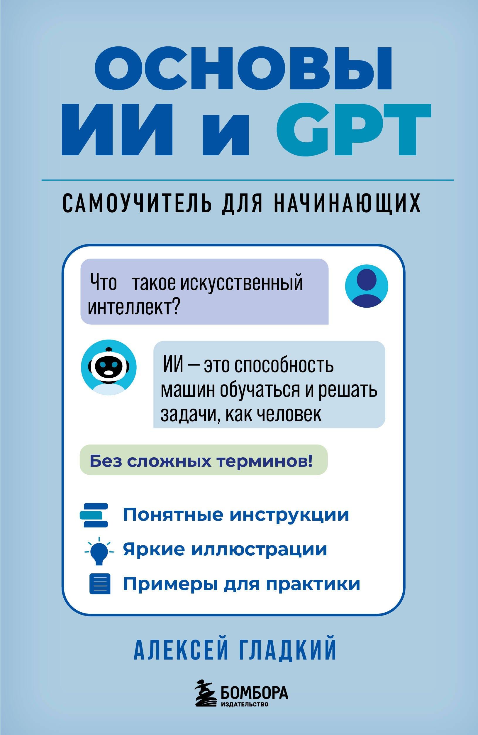https://ndc.book24.ru/pim/products/images/94/02/0197fd5f-bd81-7948-8efa-853543d19402.jpg