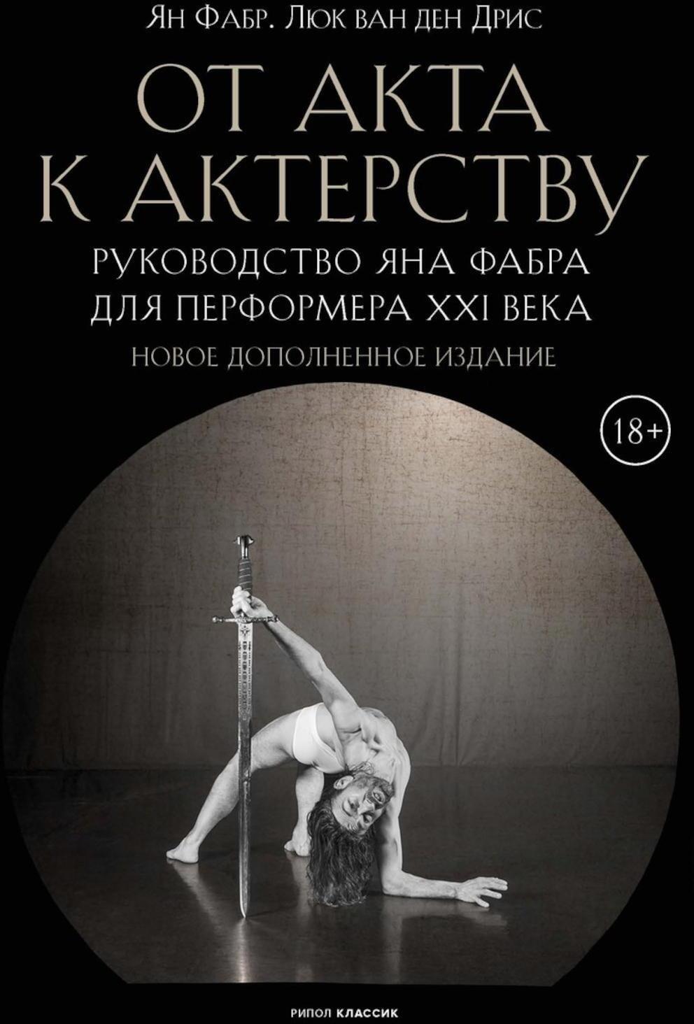 https://ndc.book24.ru/pim/products/images/94/19/01956cfa-ef55-7ed9-8d70-508456ac9419.jpg