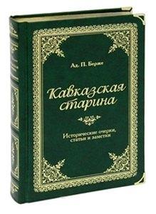 Снег | Кавказская старина: Исторические очерки, статьи и заметки