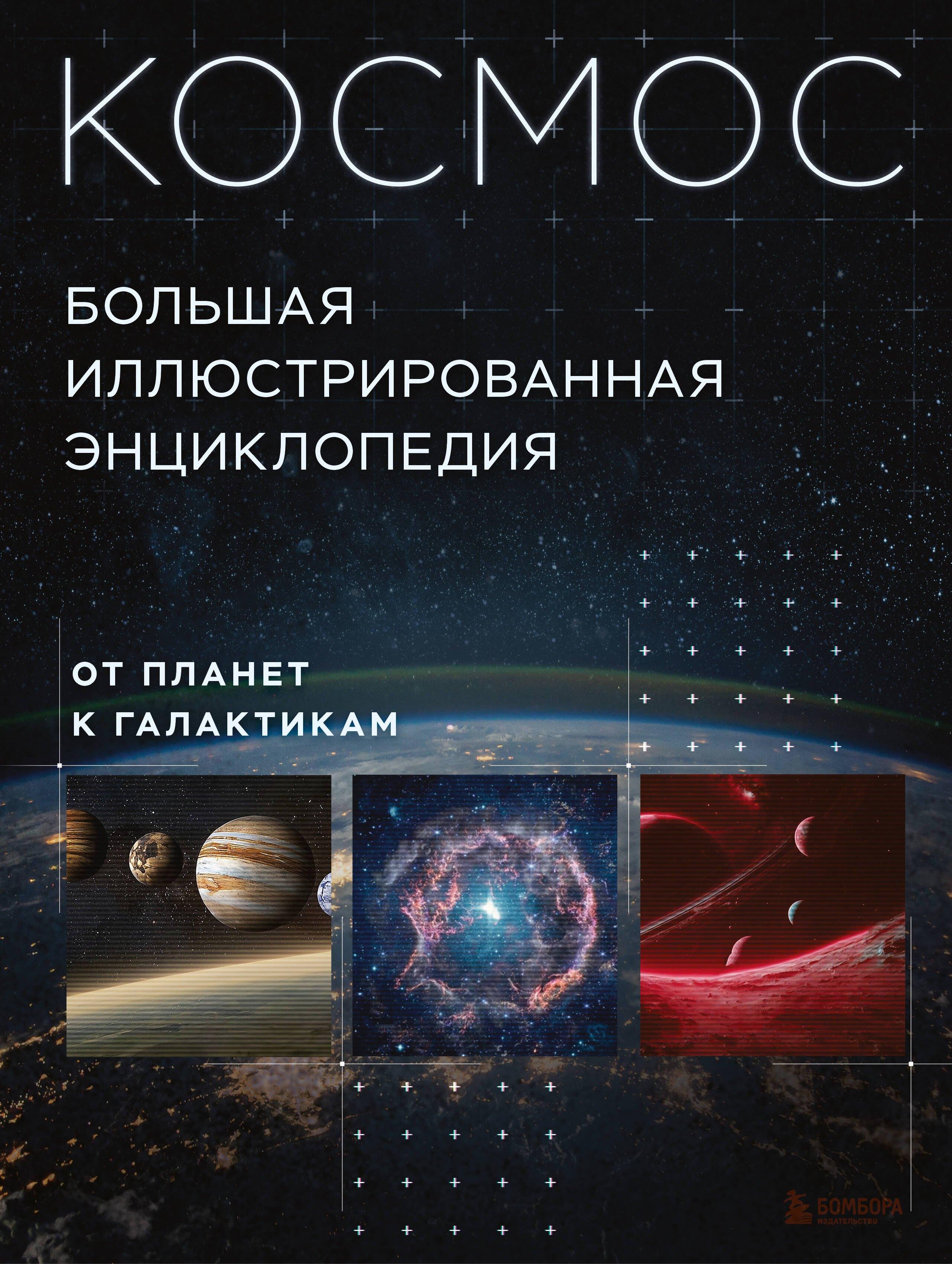 https://ndc.book24.ru/pim/products/images/94/e8/019743e5-f3b3-7b8c-a6c2-1cfb9bd494e8.jpg