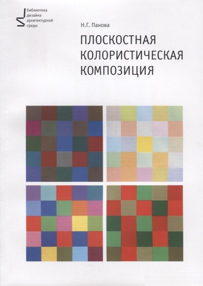 https://ndc.book24.ru/pim/products/images/94/fc/018ee09a-83c2-7538-aa85-14fe46bb94fc.jpg