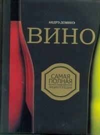 Махаон | Вино