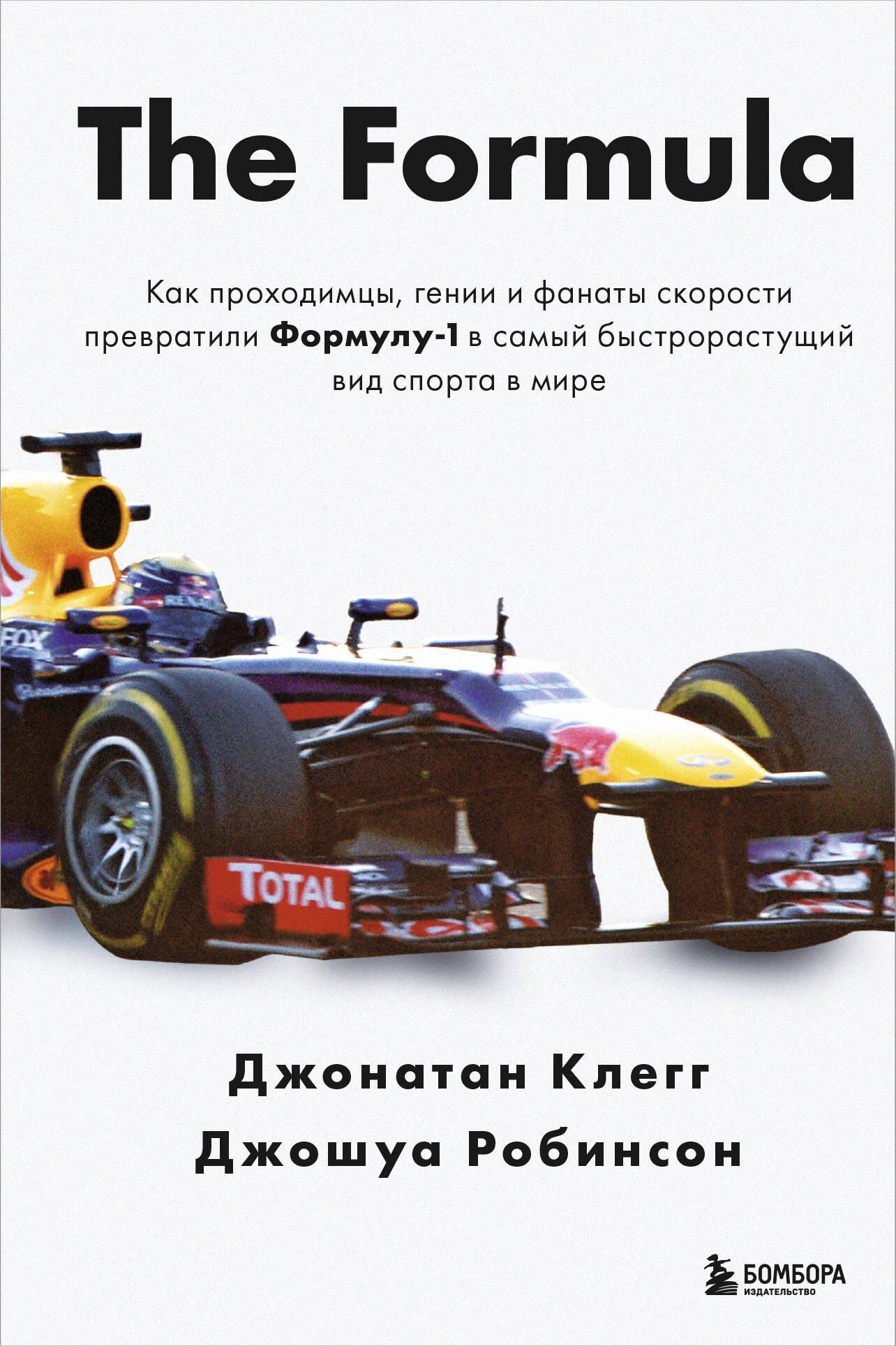 https://ndc.book24.ru/pim/products/images/95/fa/01950835-4cca-7133-b031-981d18bb95fa.jpg