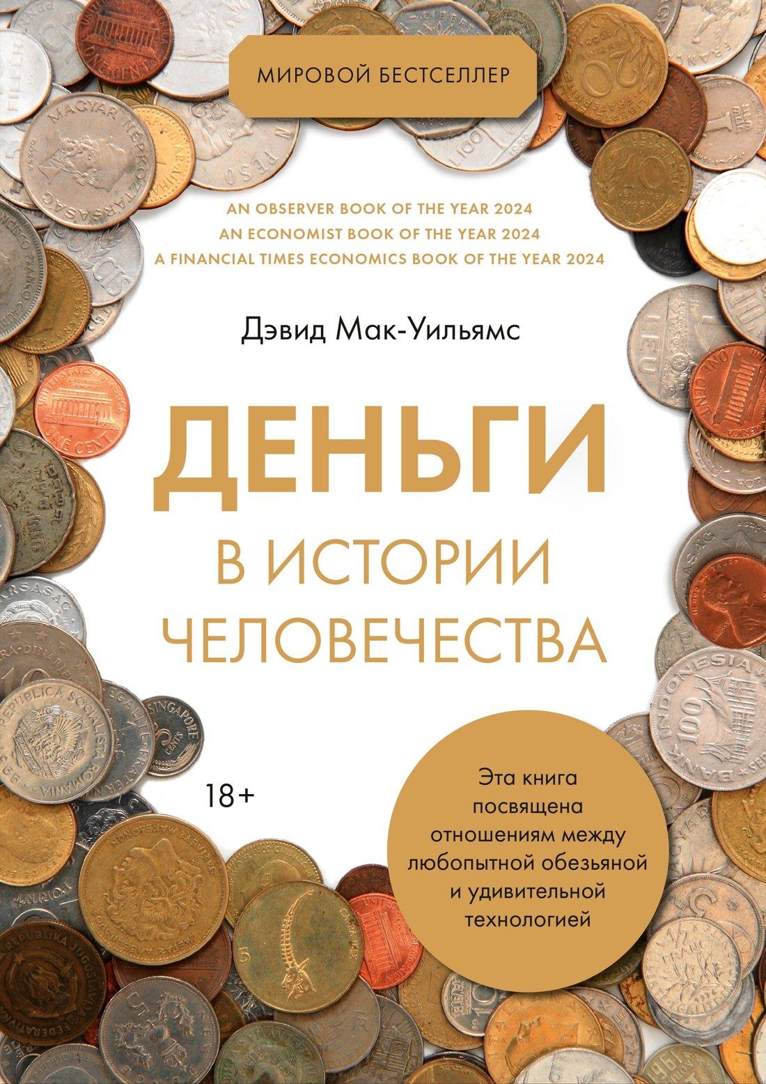 https://ndc.book24.ru/pim/products/images/96/2c/0199c404-4163-7a19-baa8-128e2411962c.jpg