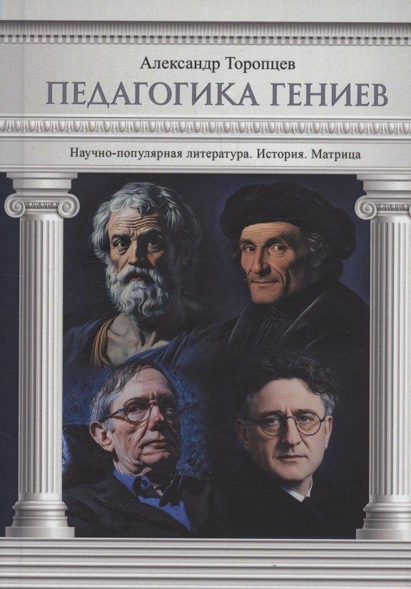 https://ndc.book24.ru/pim/products/images/96/37/01993935-c28a-7f3b-b45b-a91c0a319637.jpg