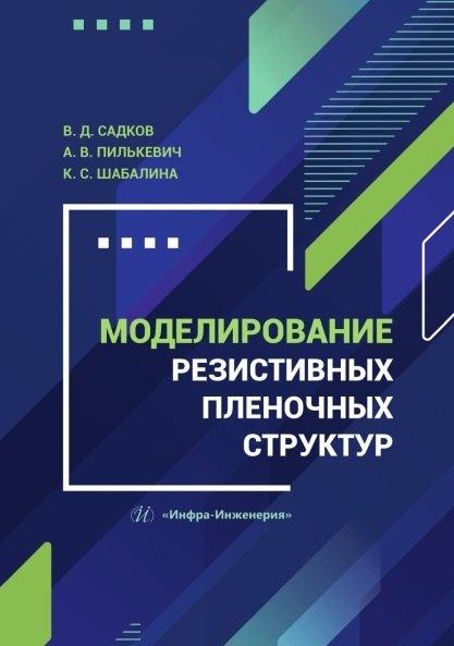 https://ndc.book24.ru/pim/products/images/96/77/01999a86-065e-7d33-9ff0-653f40369677.jpg