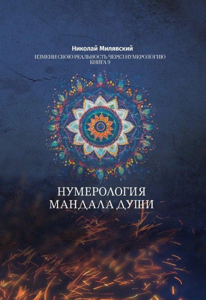https://ndc.book24.ru/pim/products/images/96/81/0198a966-b68f-7b15-b3f8-79f701719681.jpg