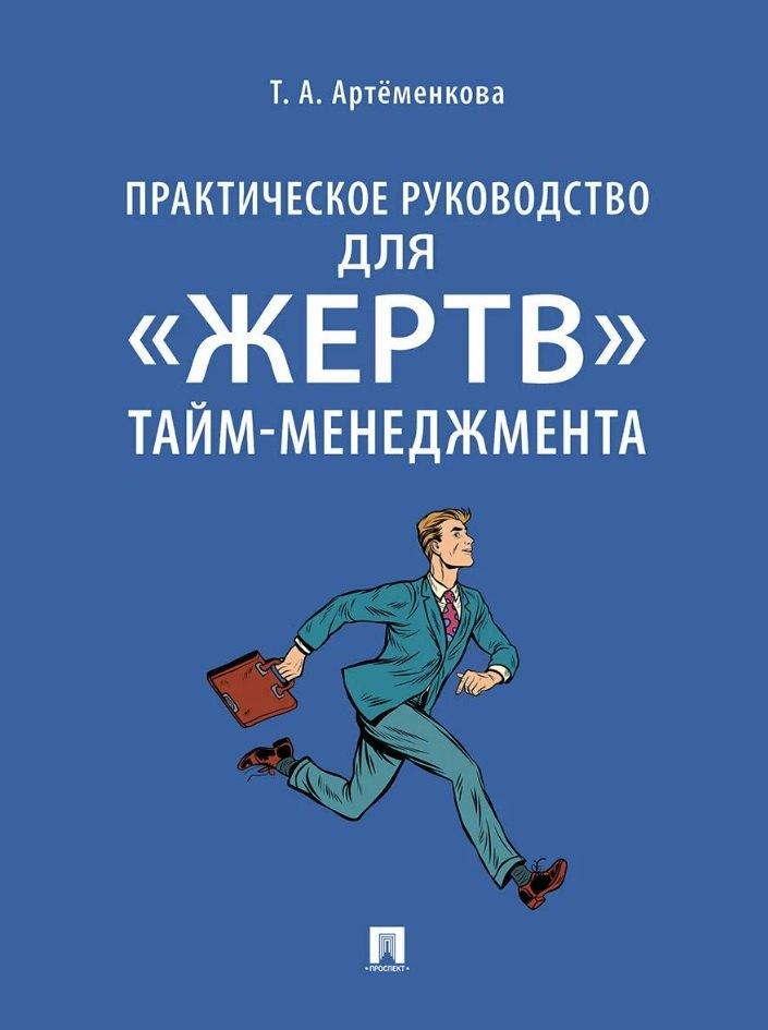 https://ndc.book24.ru/pim/products/images/96/a0/01978dd7-acd6-7e09-a6bc-2c37d17496a0.jpg