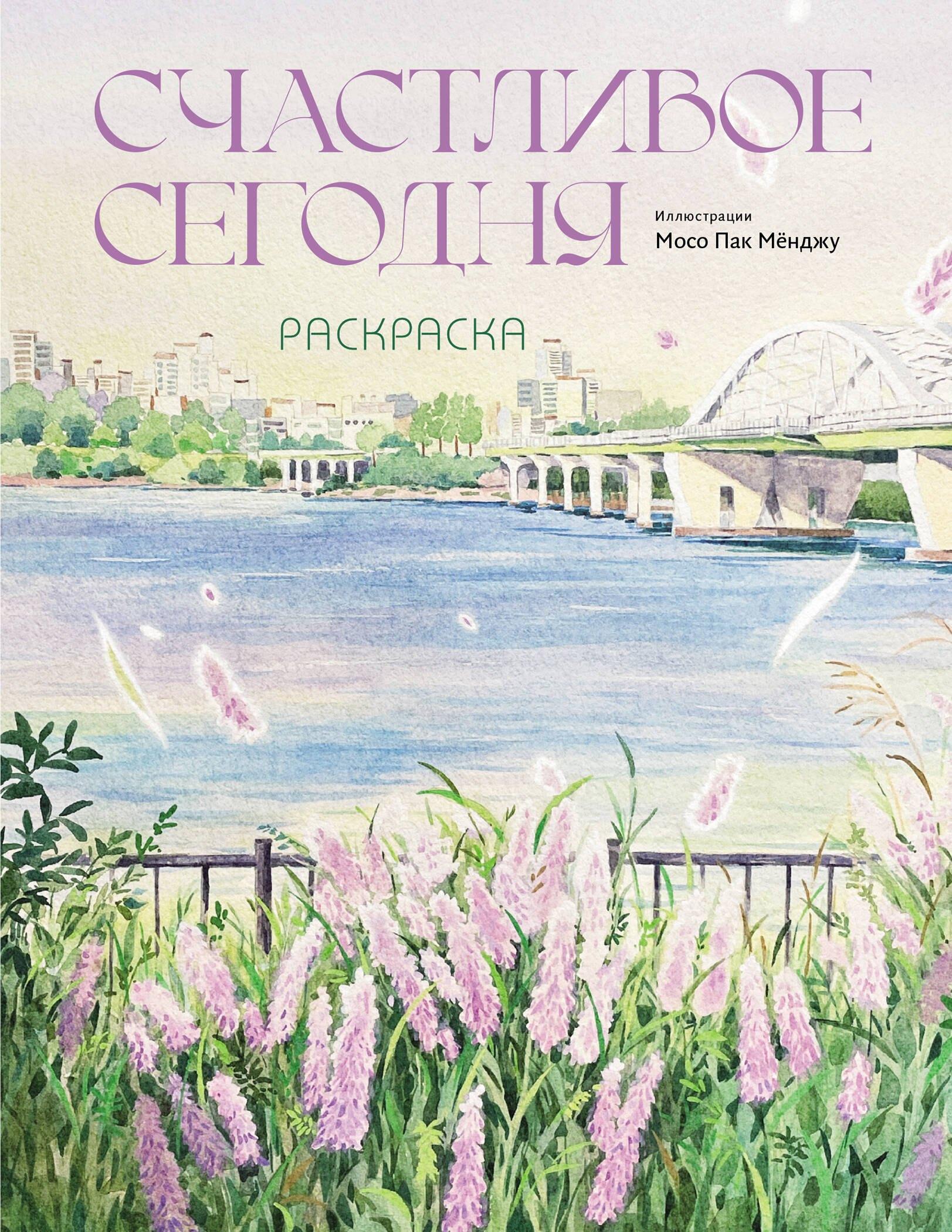 https://ndc.book24.ru/pim/products/images/96/c1/019c7494-c14d-7b51-9e91-5a681ec796c1.jpg