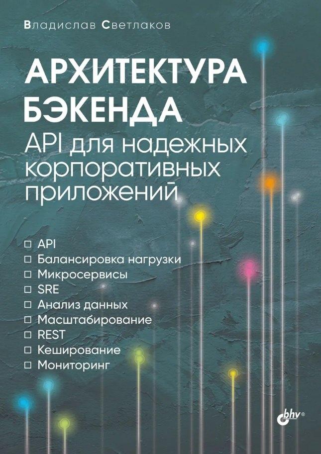 https://ndc.book24.ru/pim/products/images/96/e3/0199a52b-d13e-7d14-81e7-a5f5affa96e3.jpg