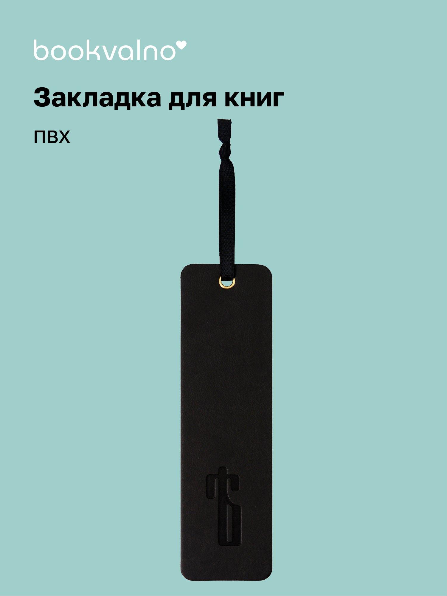 https://ndc.book24.ru/pim/products/images/97/42/019e4599-77a5-7784-8038-3942e59e9742.jpg