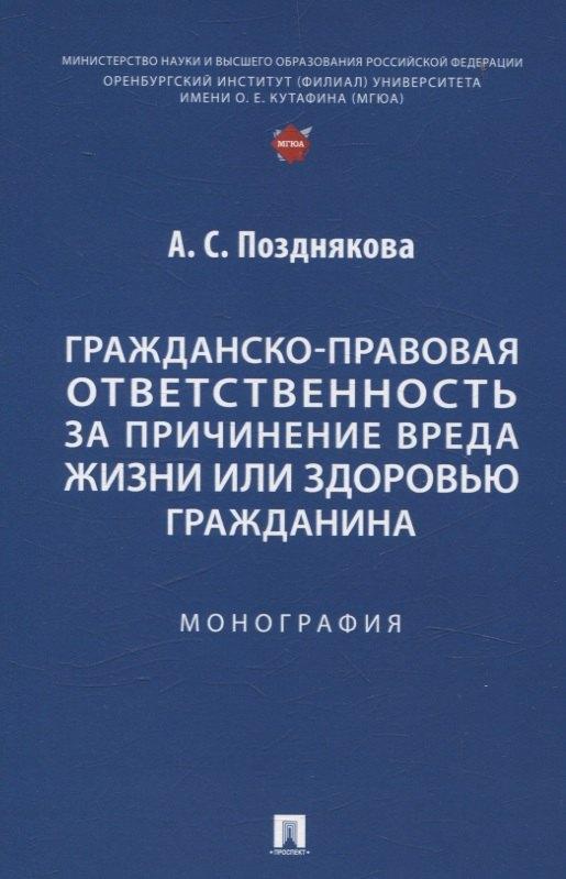 https://ndc.book24.ru/pim/products/images/97/9b/01980ecc-1ddb-71cb-9644-9ec45104979b.jpg