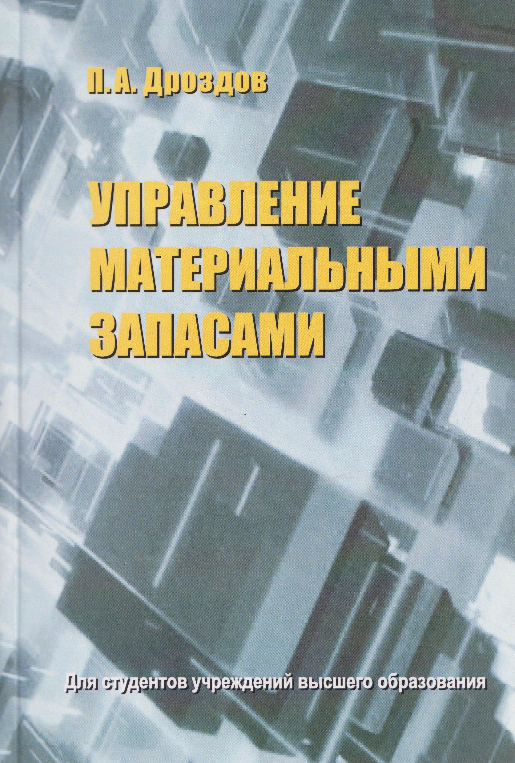 https://ndc.book24.ru/pim/products/images/97/aa/019b515f-de91-78c7-8157-9887ed8a97aa.jpg