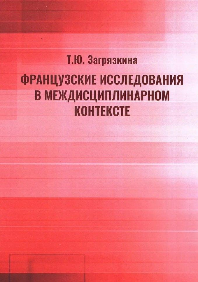 https://ndc.book24.ru/pim/products/images/97/f5/019acb30-35b1-7b91-aed3-2146c2a597f5.jpg