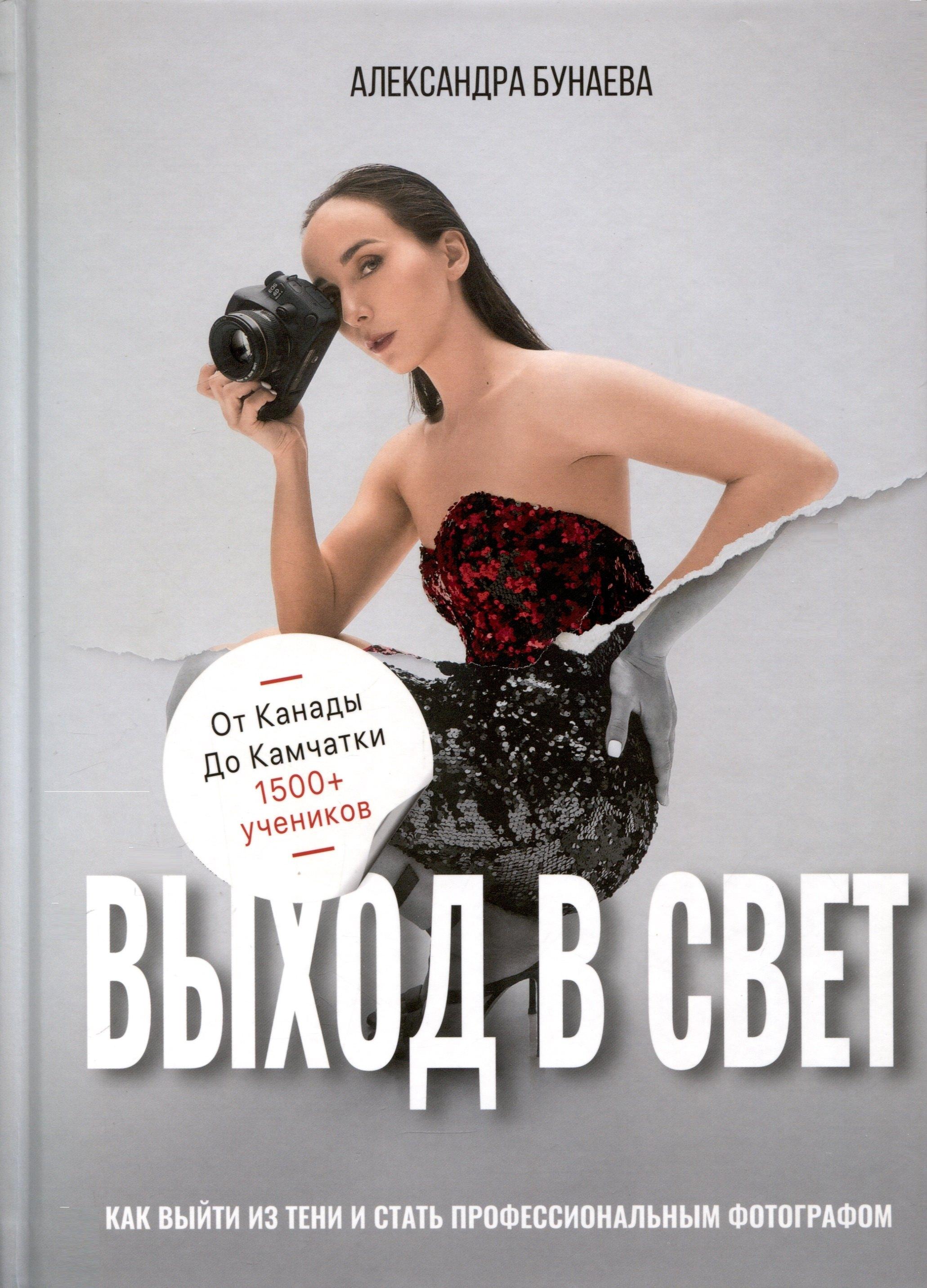 Writer''s Way | Выход в свет