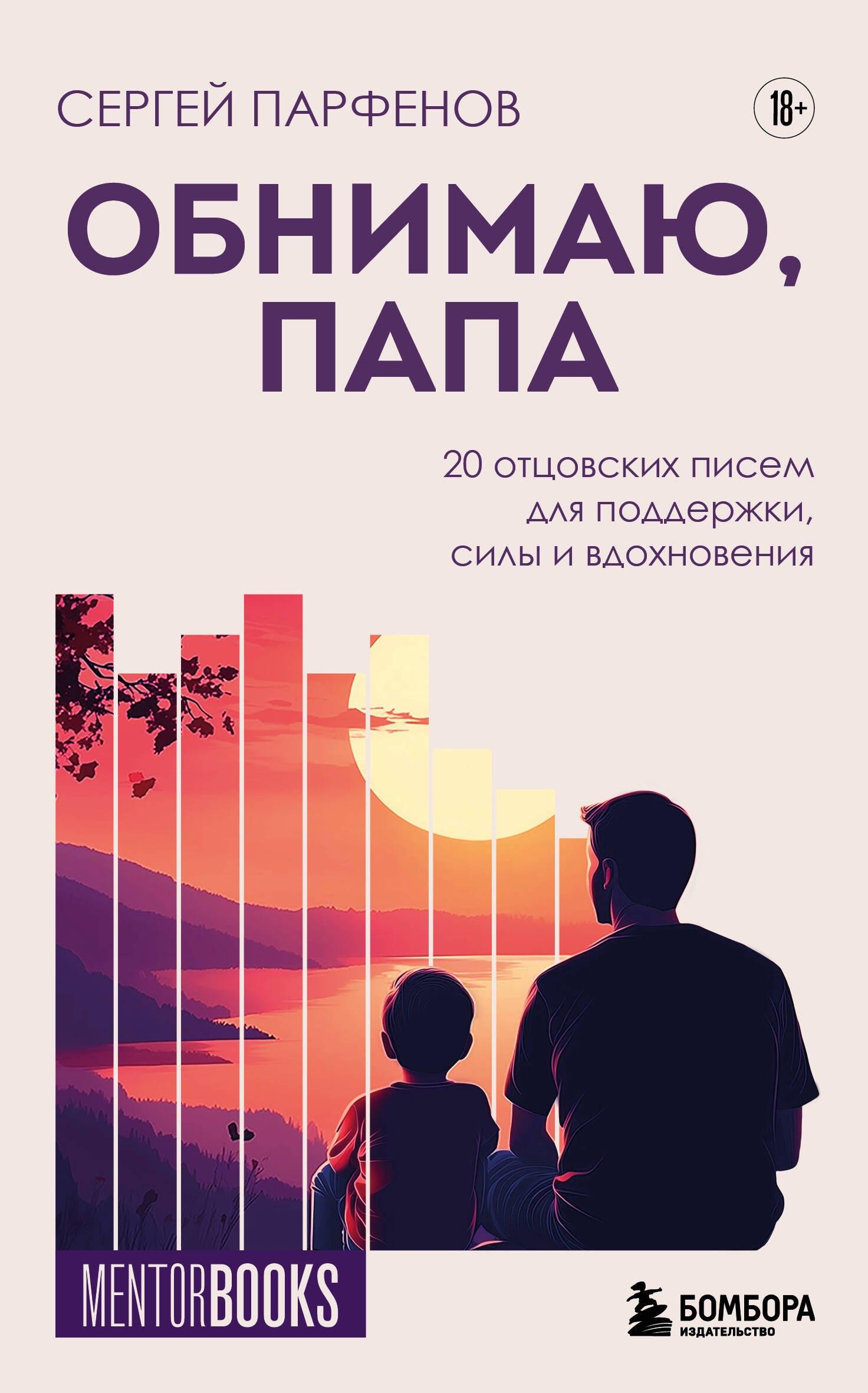 https://ndc.book24.ru/pim/products/images/98/35/019e69f0-f8d9-70de-aadb-82c8e3069835.jpg