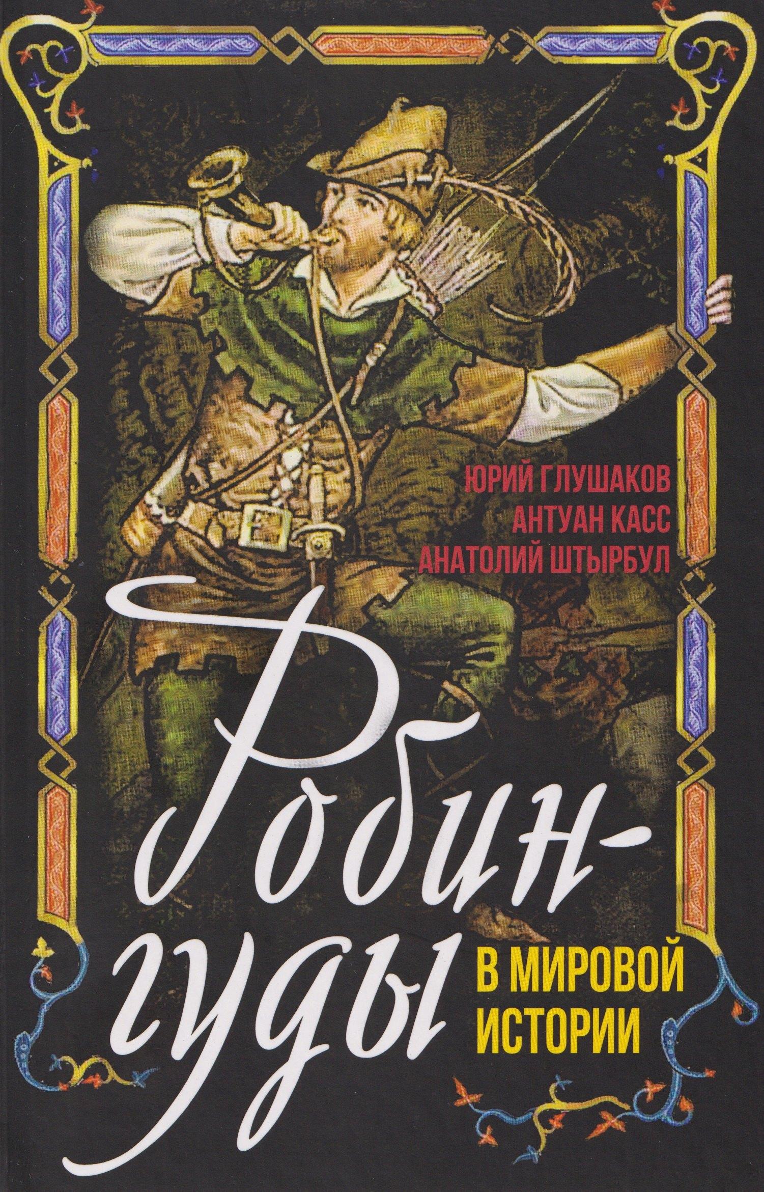 https://ndc.book24.ru/pim/products/images/98/91/0199ee14-0423-7e90-bbf2-716586dc9891.jpg