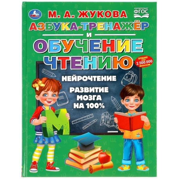 Симбат | Азбука-тренажер и обучение чтению