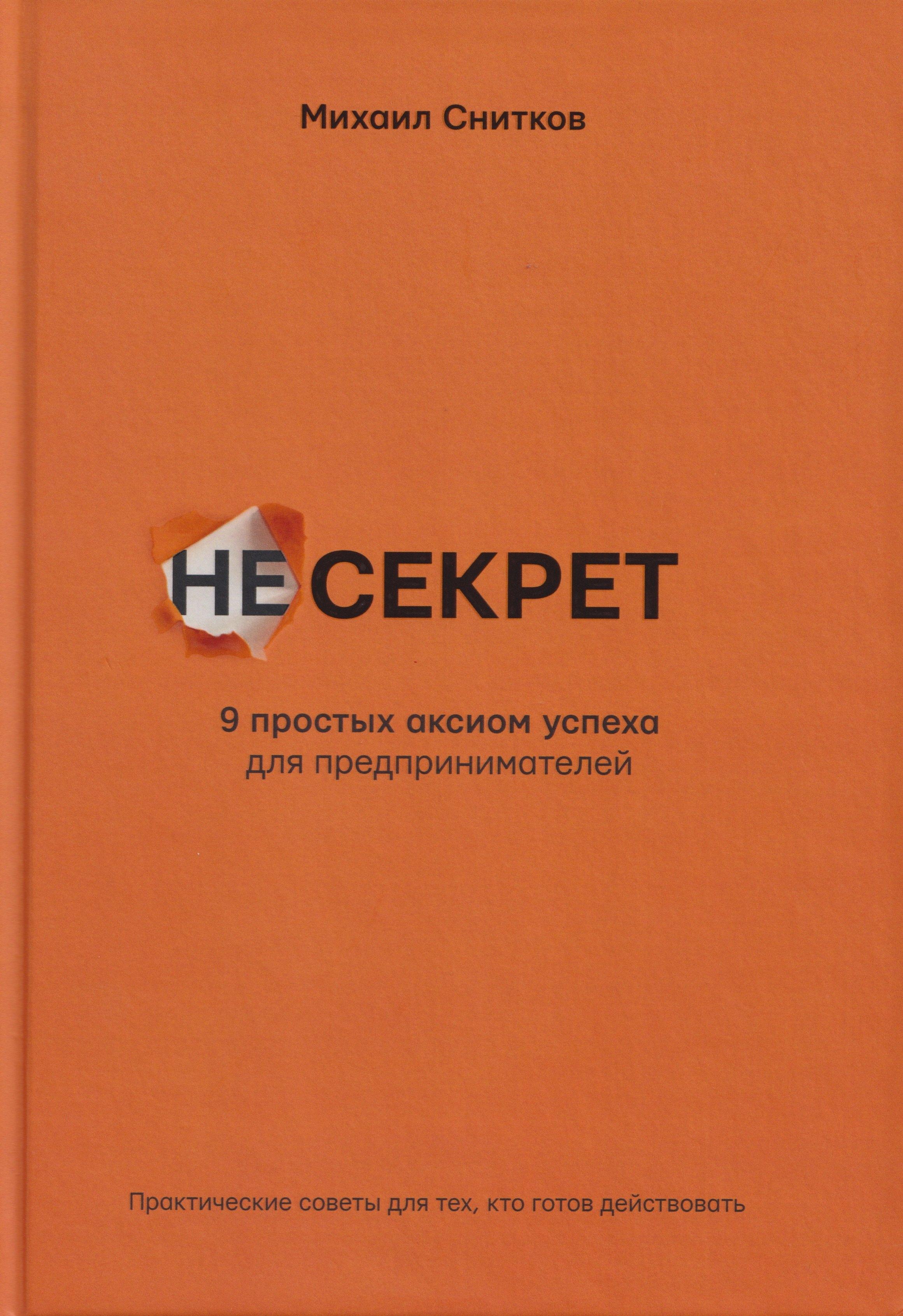 https://ndc.book24.ru/pim/products/images/99/4e/019a5389-8943-79ee-8dd7-c5e3ae11994e.jpg