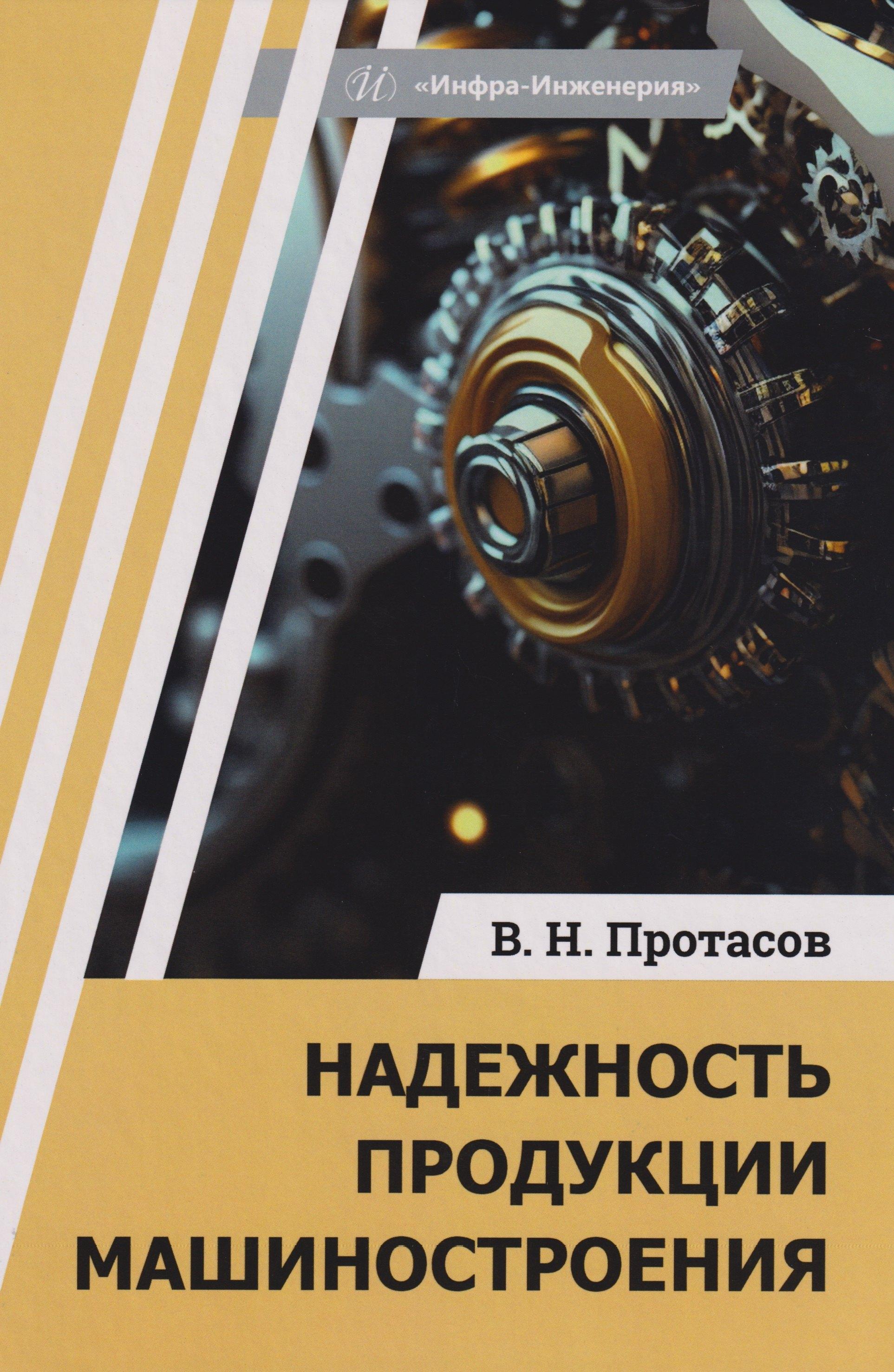 https://ndc.book24.ru/pim/products/images/99/67/019a11cd-a27d-7e16-9585-0607e0719967.jpg