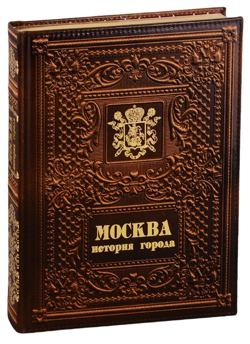 Александр Принт | Москва. История города