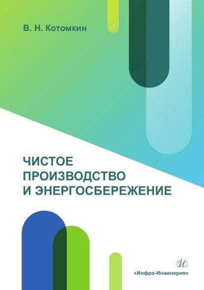 https://ndc.book24.ru/pim/products/images/99/73/019d2517-6ab5-7713-830f-b7d498619973.jpg