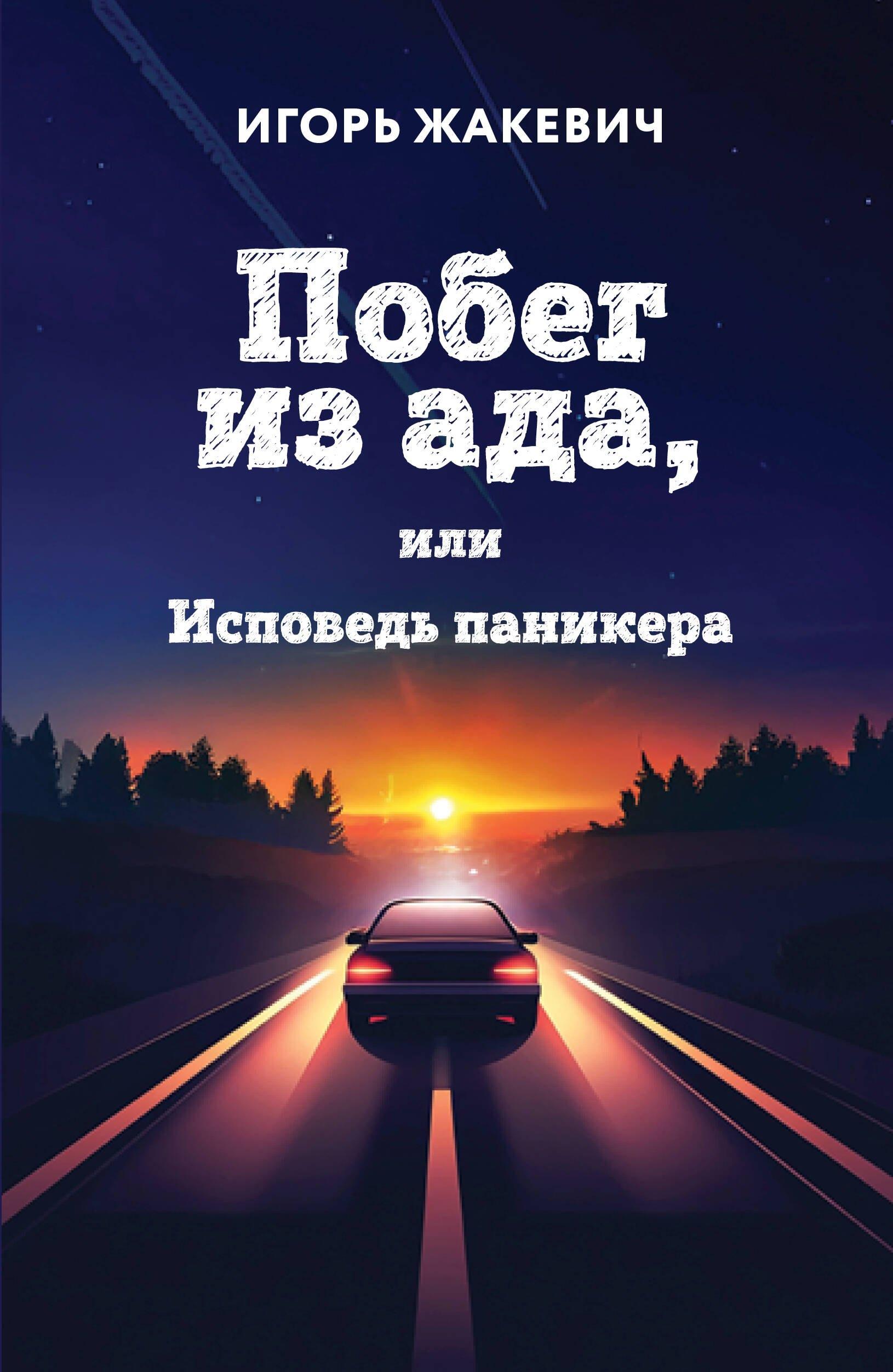https://ndc.book24.ru/pim/products/images/9a/0c/0196f6bf-21b0-78bb-b38f-1a1db6009a0c.jpg