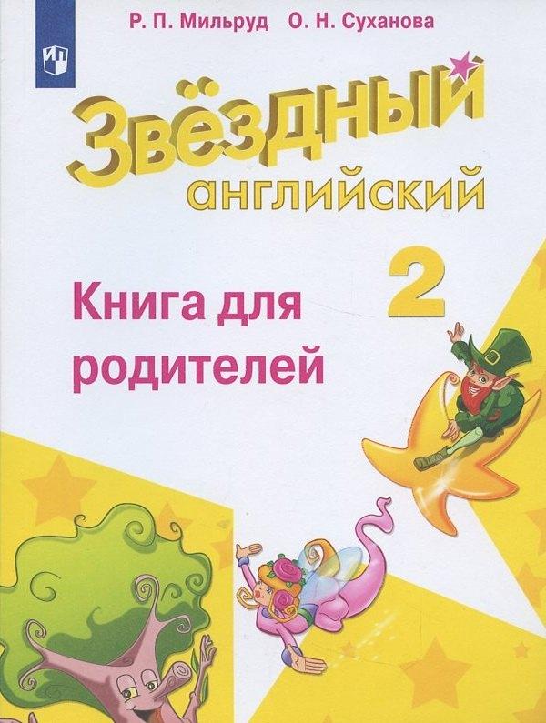 https://ndc.book24.ru/pim/products/images/9a/40/018ee6ad-ab3a-73e1-85c9-a353ec3b9a40.jpg