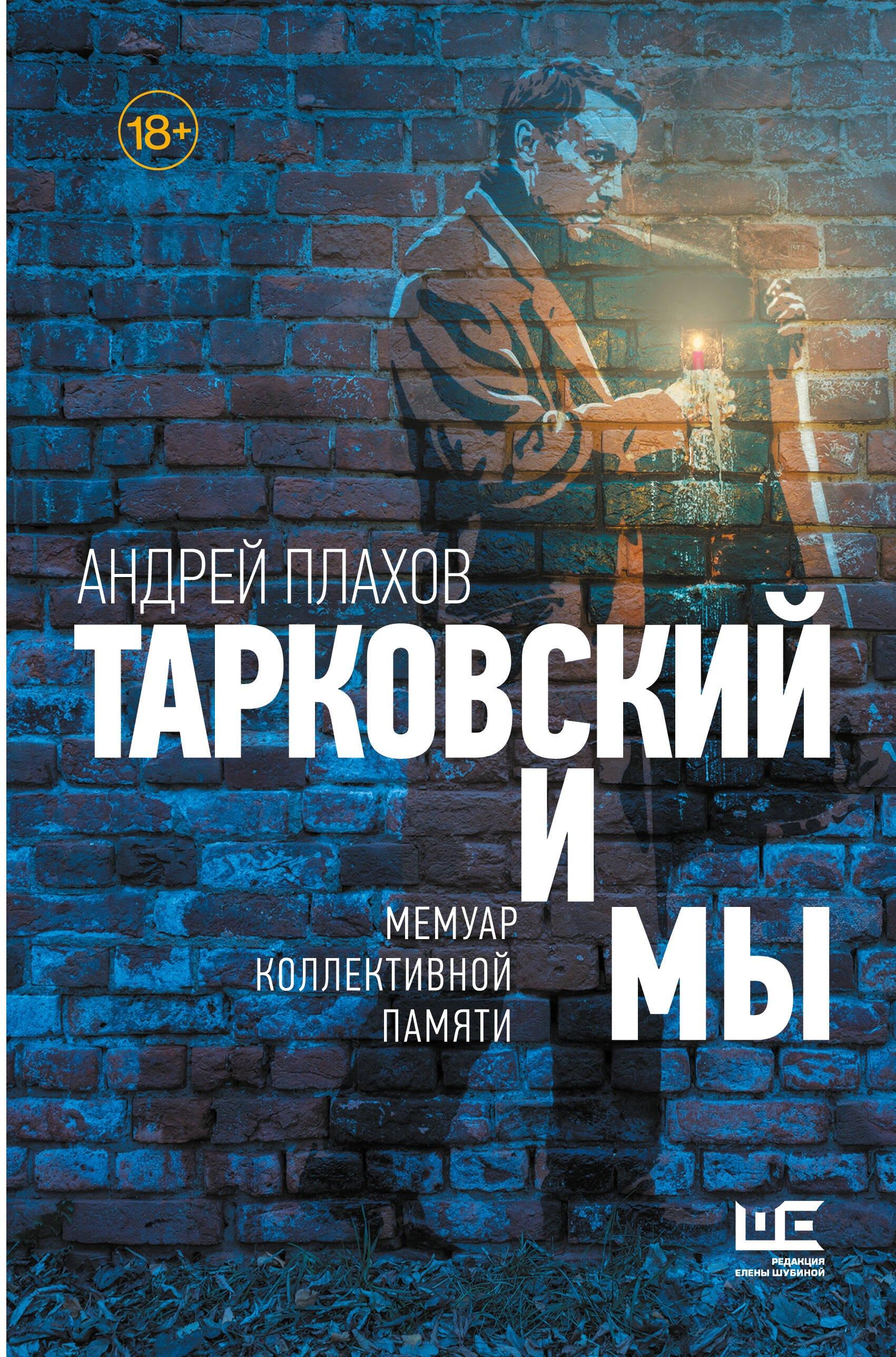 https://ndc.book24.ru/pim/products/images/9a/43/019628a2-2a82-7c79-8968-f7022dbb9a43.jpg