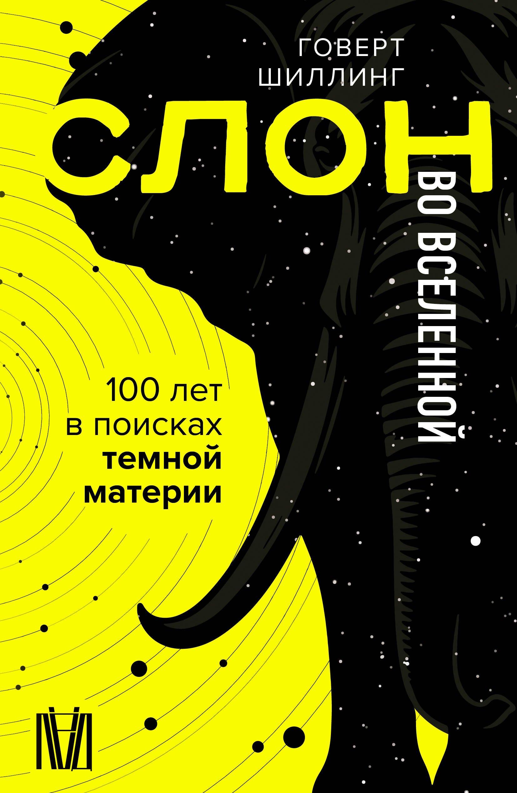 https://ndc.book24.ru/pim/products/images/9a/8c/0193e7f8-0f2e-7462-8556-9ffdc56b9a8c.jpg