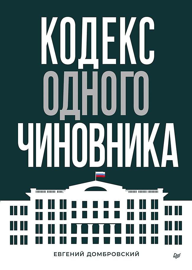 https://ndc.book24.ru/pim/products/images/9a/d8/019c8f85-d4bc-7786-bbea-5079e8b79ad8.jpg