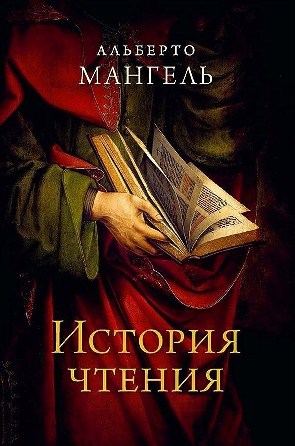 RUGRAM_ | История чтения. 3-е изд