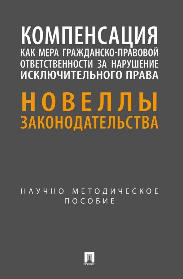 https://ndc.book24.ru/pim/products/images/9b/85/019d9123-02f9-7389-9d68-fb19c5f39b85.jpg