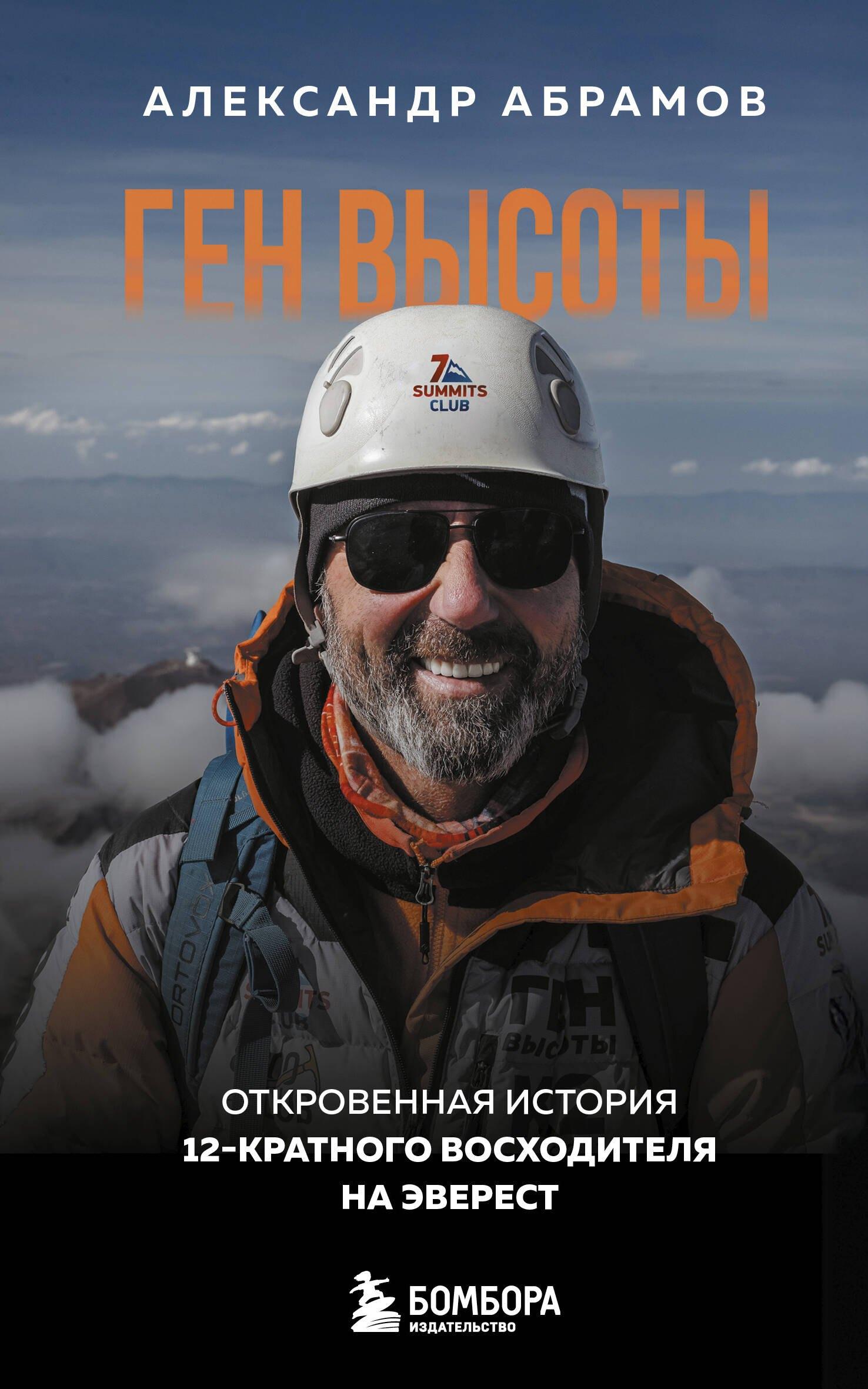 https://ndc.book24.ru/pim/products/images/9b/94/0195fb5b-b413-78d1-aba2-70b0aaa59b94.jpg