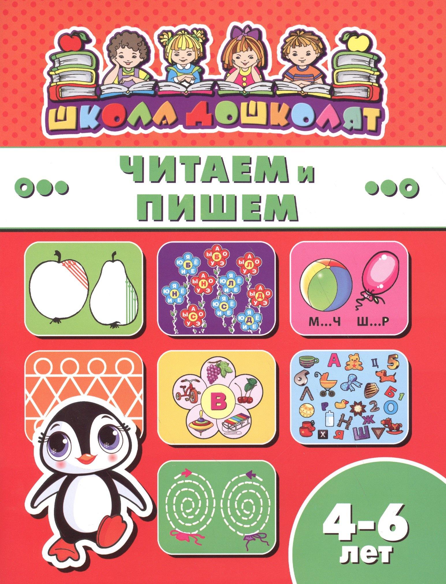 Феникс + | Читаем и пишем