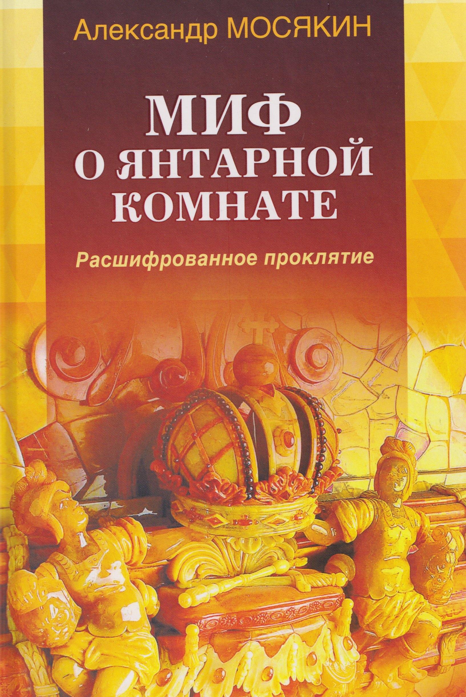 https://ndc.book24.ru/pim/products/images/9c/3b/0199de98-6135-7ecd-8889-3b0ed4789c3b.jpg