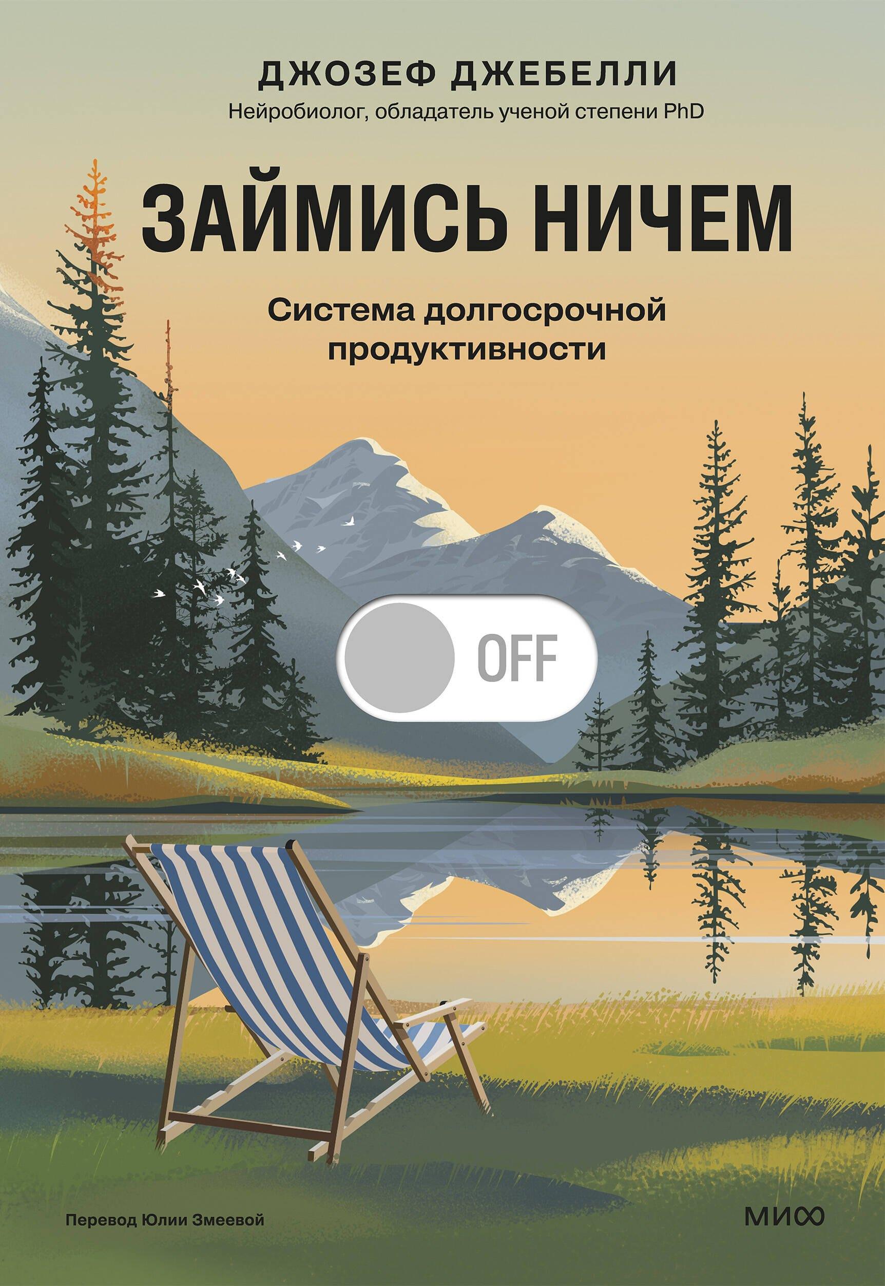 https://ndc.book24.ru/pim/products/images/9c/40/019bd767-9a6c-7382-87c6-60ea4ffd9c40.jpg