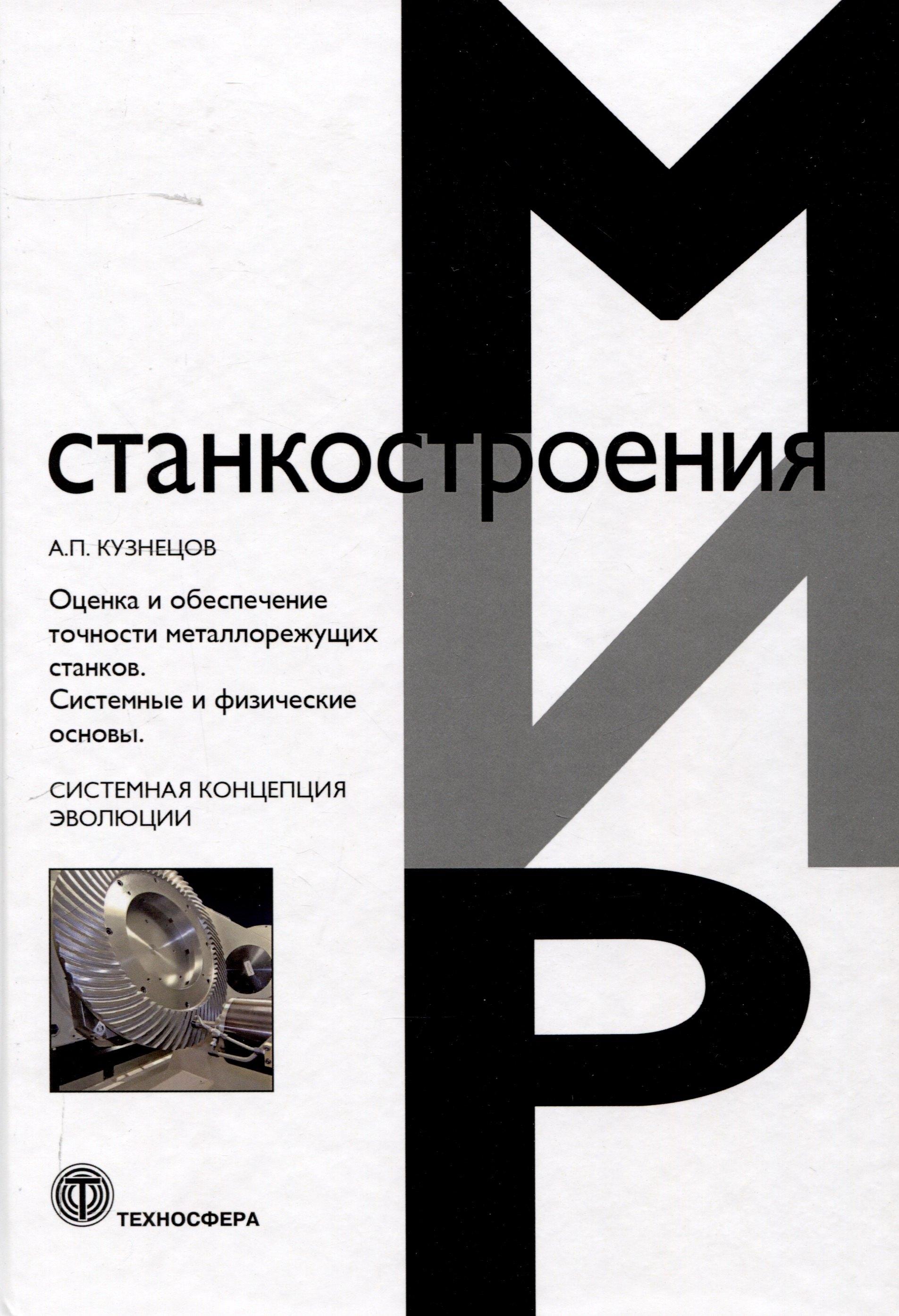 https://ndc.book24.ru/pim/products/images/9c/a4/01973a0b-ae12-7f76-88ce-89b35d849ca4.jpg