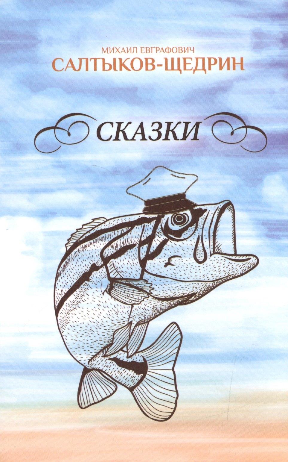 Аргументы недели | Сказки
