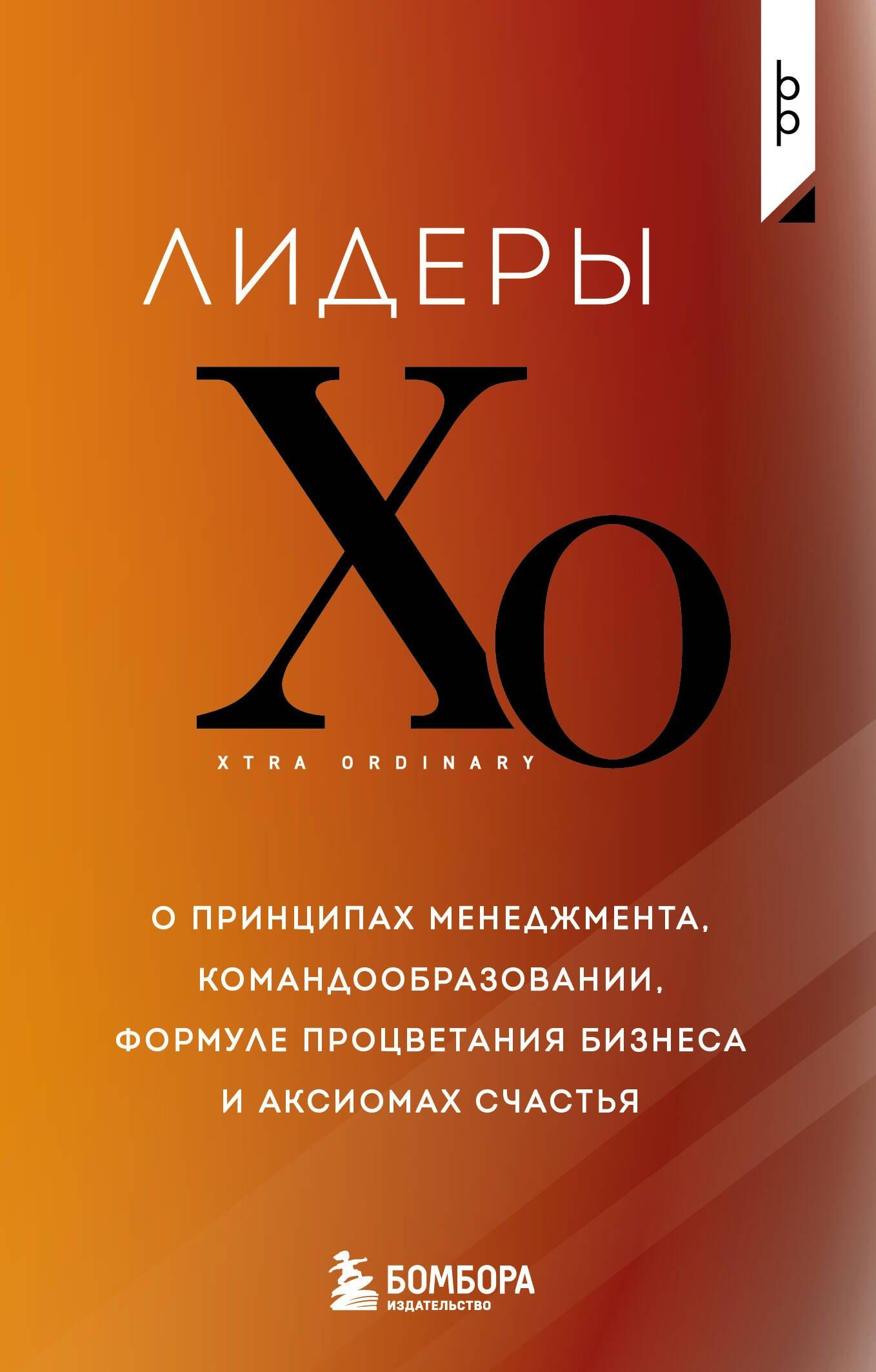 https://ndc.book24.ru/pim/products/images/9d/03/019ae84a-86dd-736f-8a6d-ccbb44cc9d03.jpg