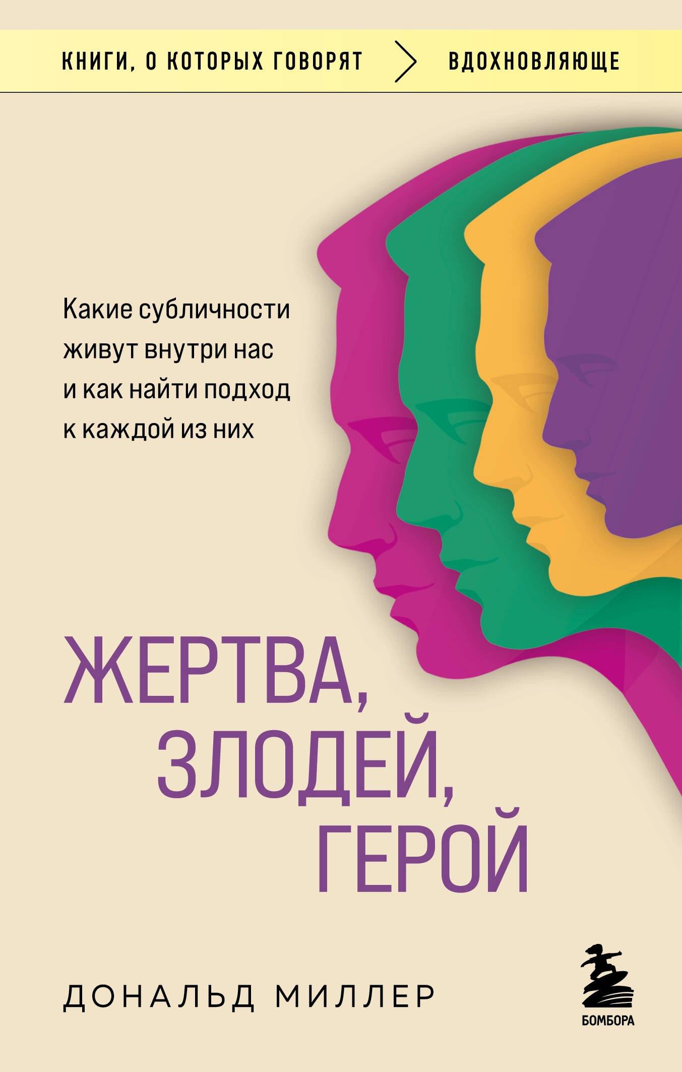 https://ndc.book24.ru/pim/products/images/9d/24/01950838-4ca2-7655-9645-29826a6c9d24.jpg