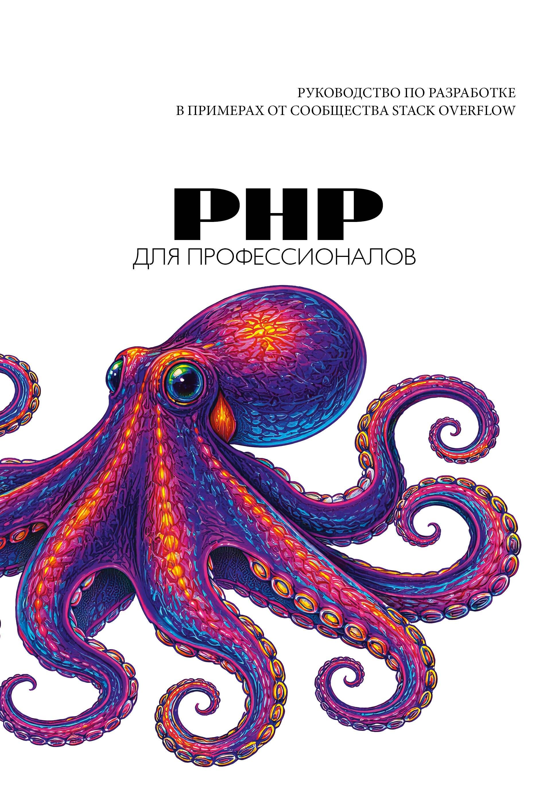 https://ndc.book24.ru/pim/products/images/9d/75/019dd7f9-8da8-75b6-b888-29f7089f9d75.jpg