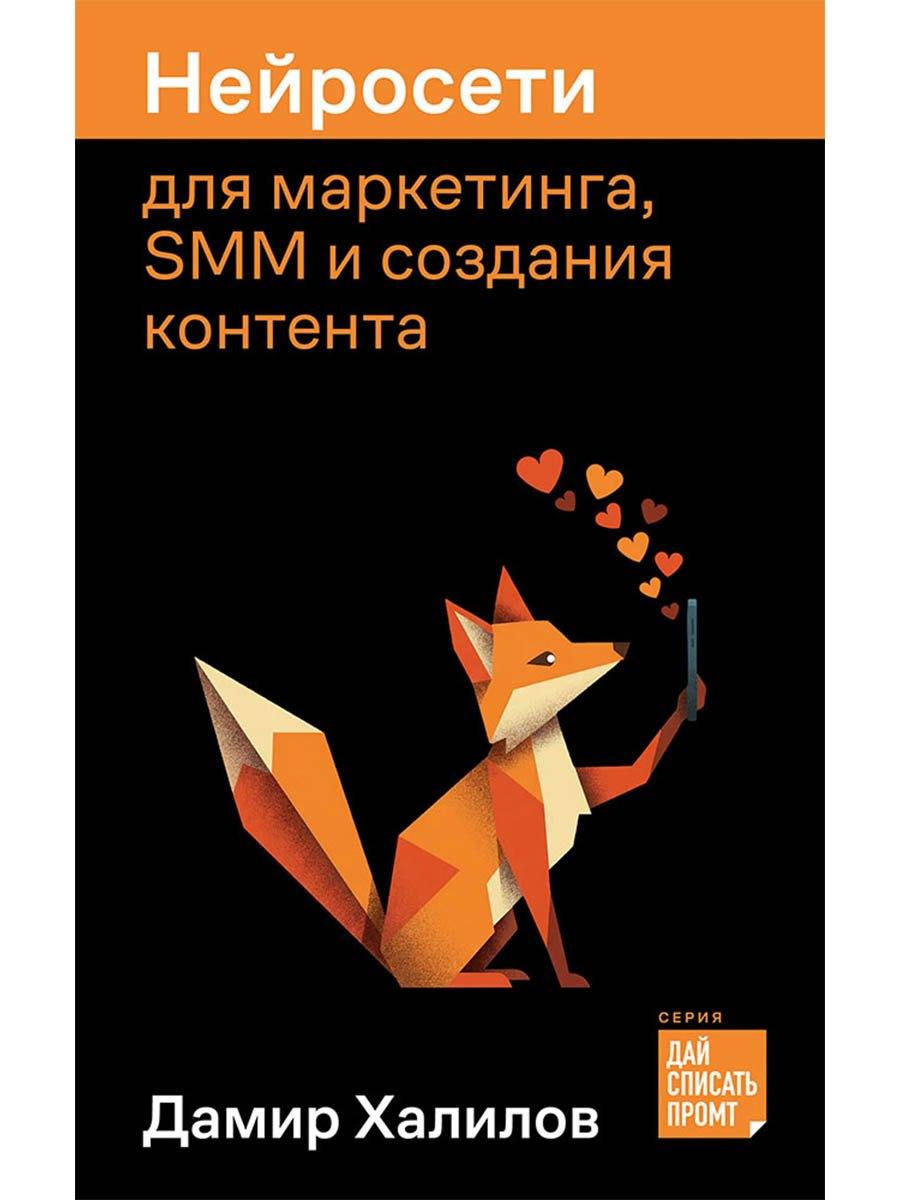 https://ndc.book24.ru/pim/products/images/9d/95/019dd377-6a85-76aa-80ef-46fcaa3b9d95.jpg