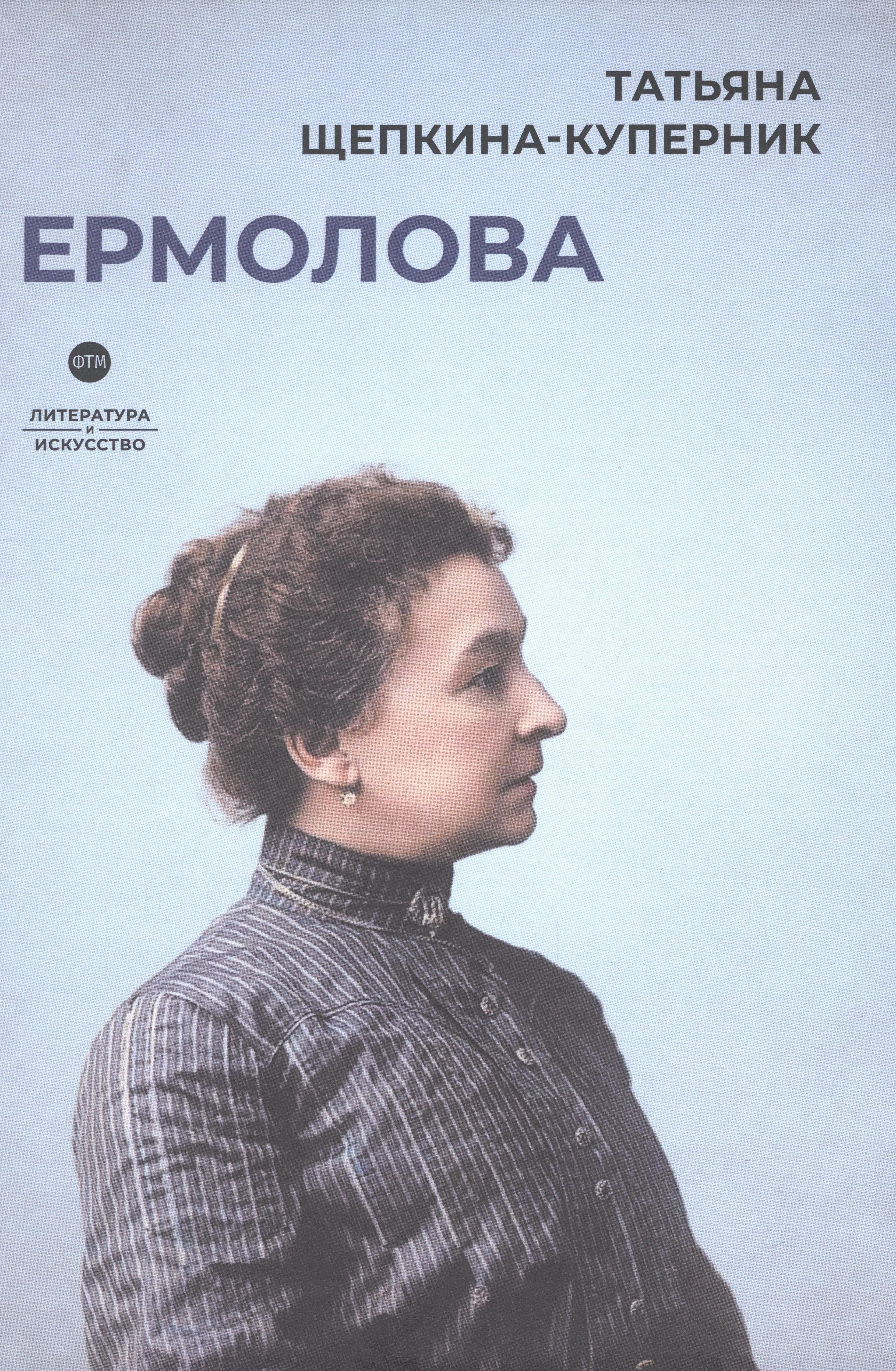 RUGRAM_ФТМ | Ермолова