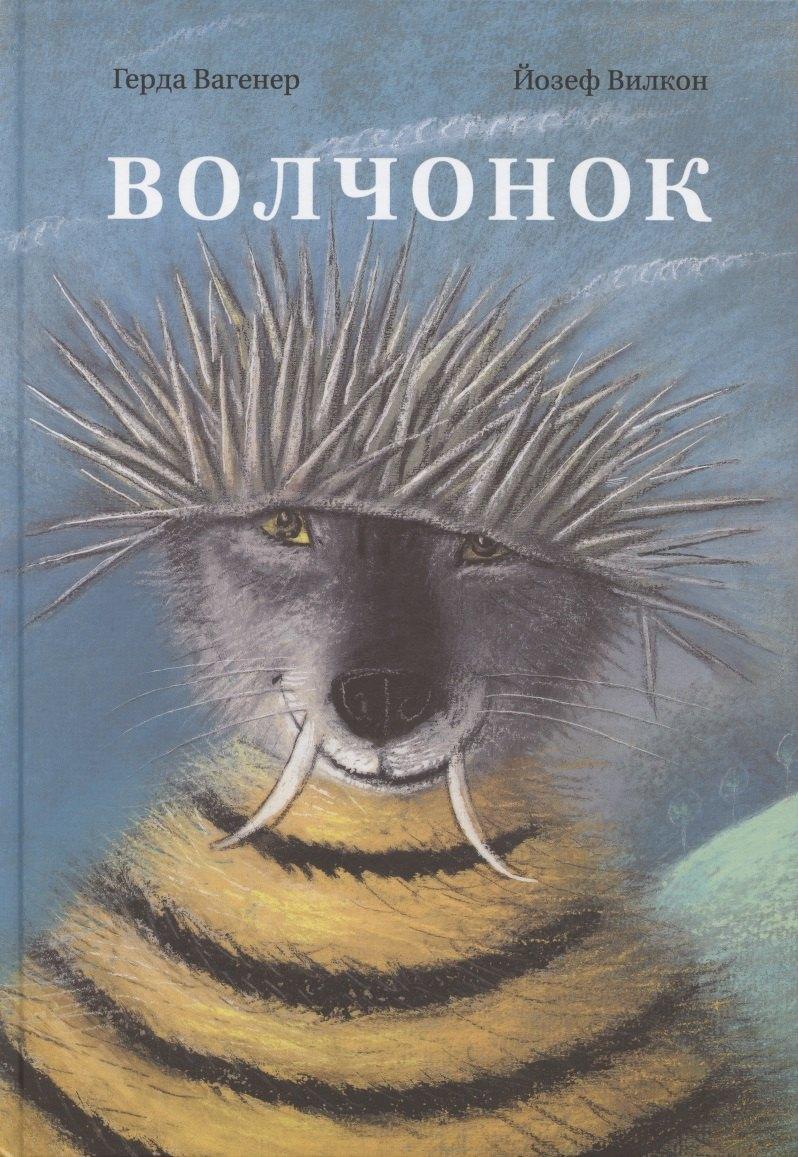 Редкая птица | Волчонок