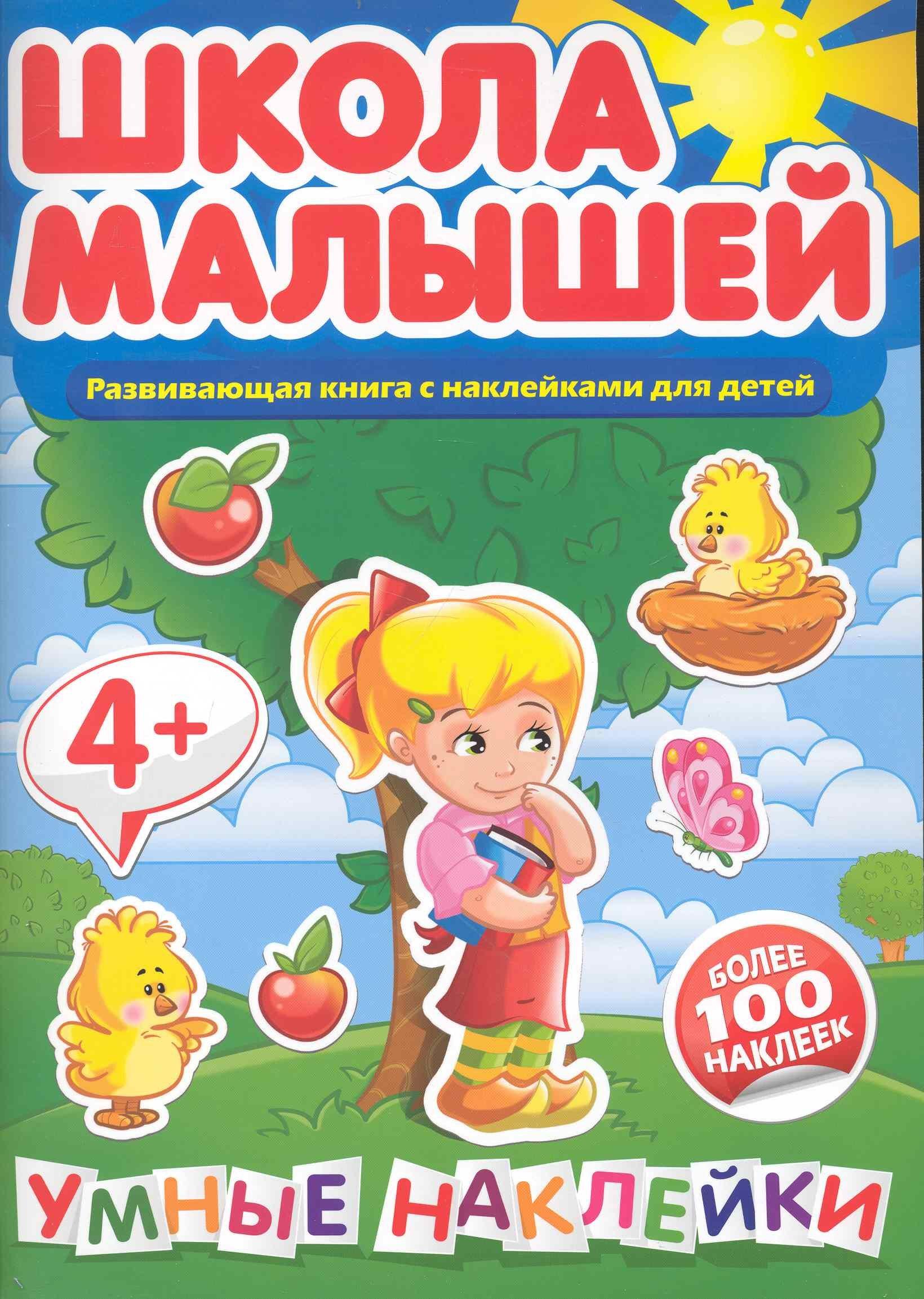 Кинотавр Видео | Умные наклейки. 4+