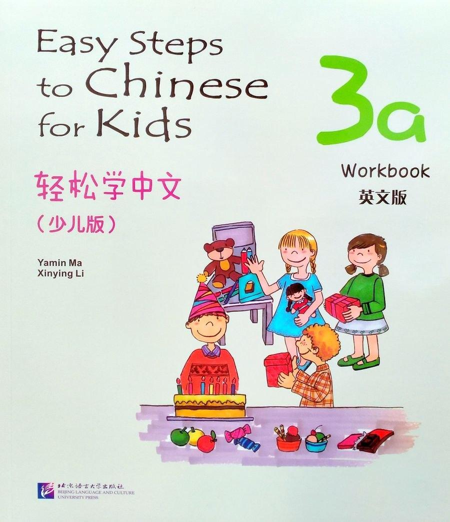 BLCUP | Easy Steps to Chinese for kids / Легкие Шаги к Китайскому для детей. Часть 3A. Рабочая тетрадь (на китайском и английском языках)