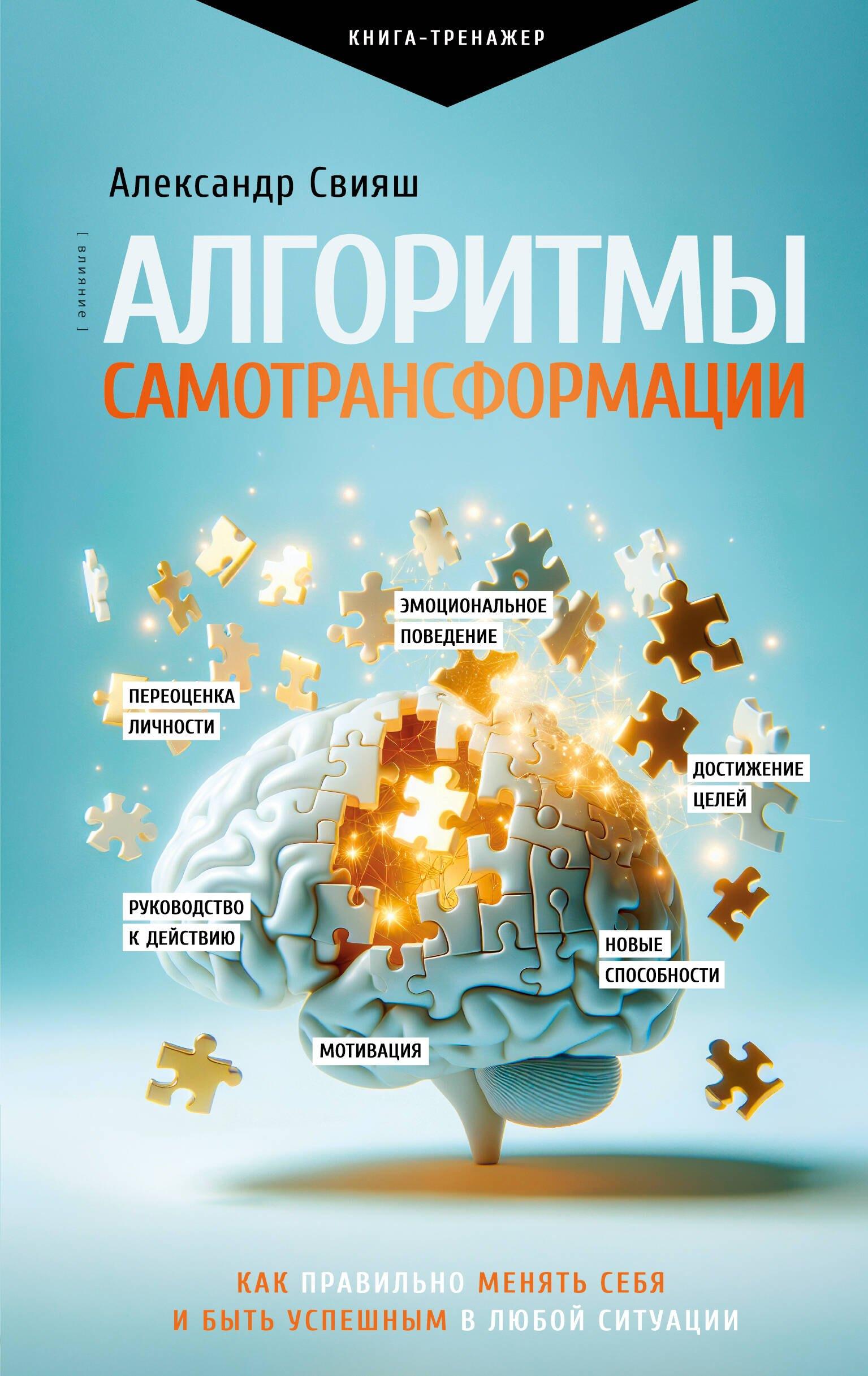 https://ndc.book24.ru/pim/products/images/9e/ed/019dd807-2bde-71d4-a515-11841c249eed.jpg
