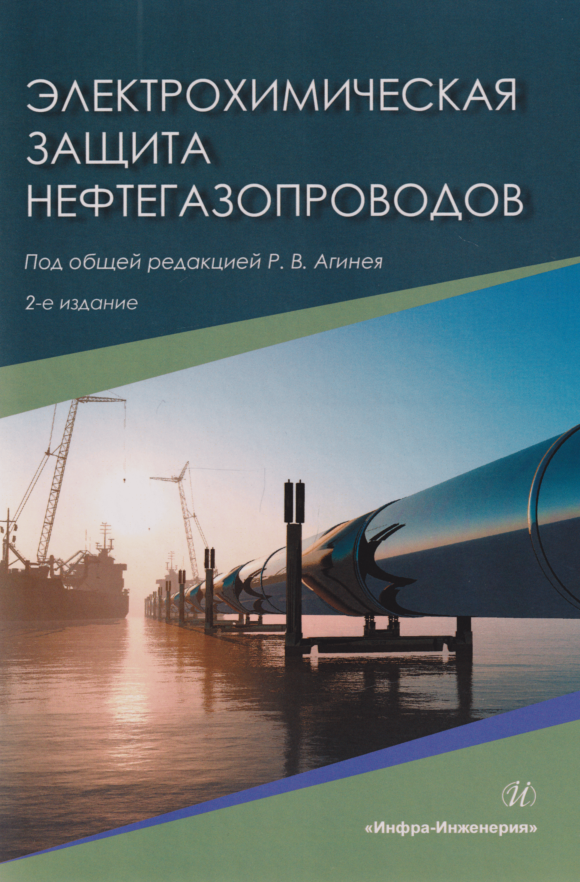 https://ndc.book24.ru/pim/products/images/9f/89/019e64fc-4918-7ccd-aaee-7f3c4b8e9f89.png