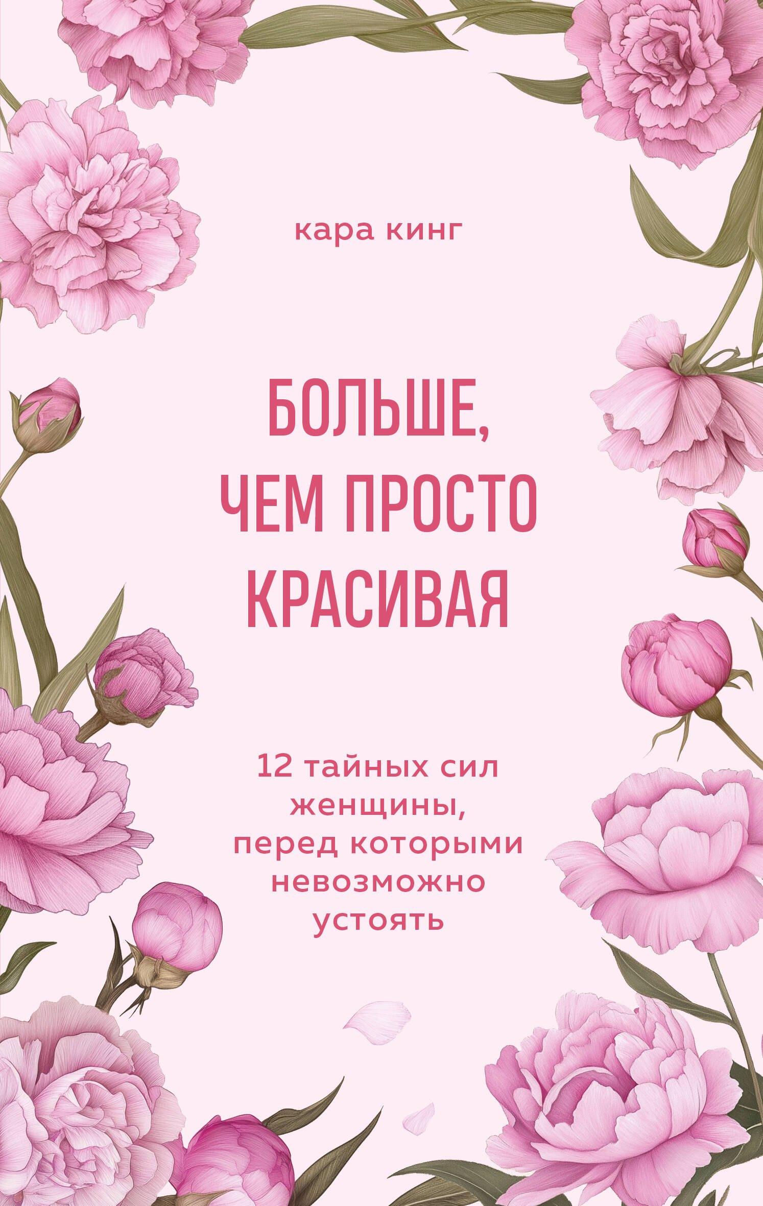 https://ndc.book24.ru/pim/products/images/9f/97/019d9f56-0dd4-7673-9f54-cb409ff19f97.jpg